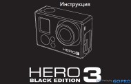 Инструкция для камеры gopro hero 3 black edition на русском