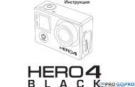 Инструкция для камеры gopro hero 4 black edition на русском